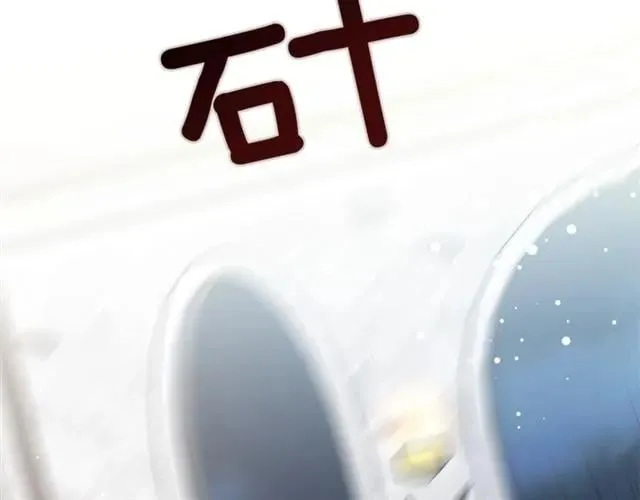 第二季 第1话 逃亡 第20页