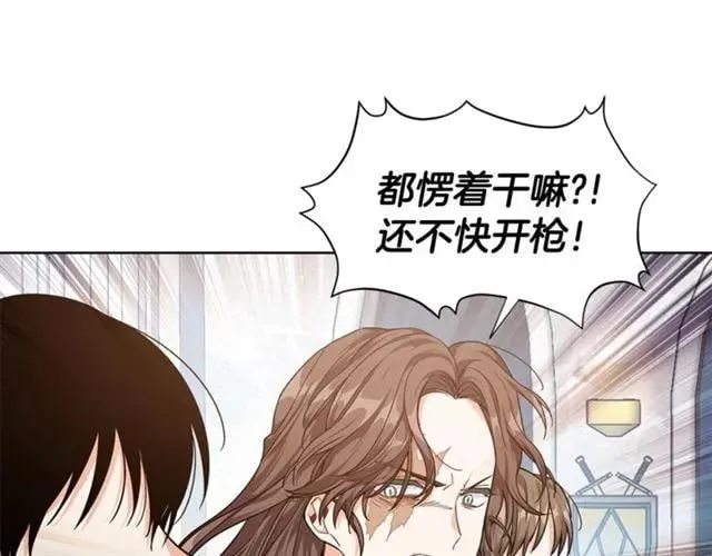 第二季 第1话 逃亡 第25页