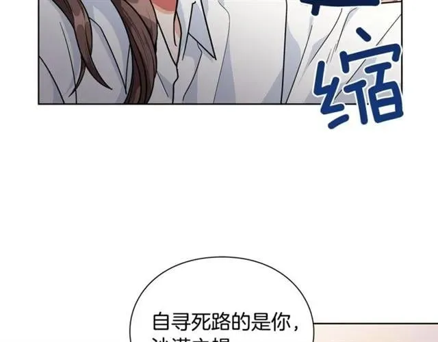 第二季 第1话 逃亡 第30页