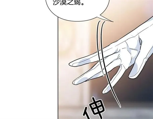 第二季 第1话 逃亡 第31页