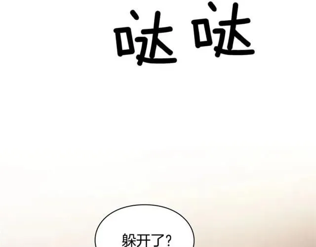 第二季 第1话 逃亡 第42页