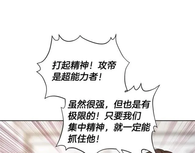 第二季 第1话 逃亡 第66页