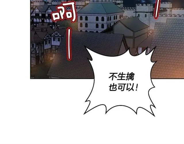 第二季 第1话 逃亡 第69页
