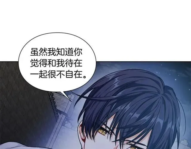 第二季 第1话 逃亡 第80页