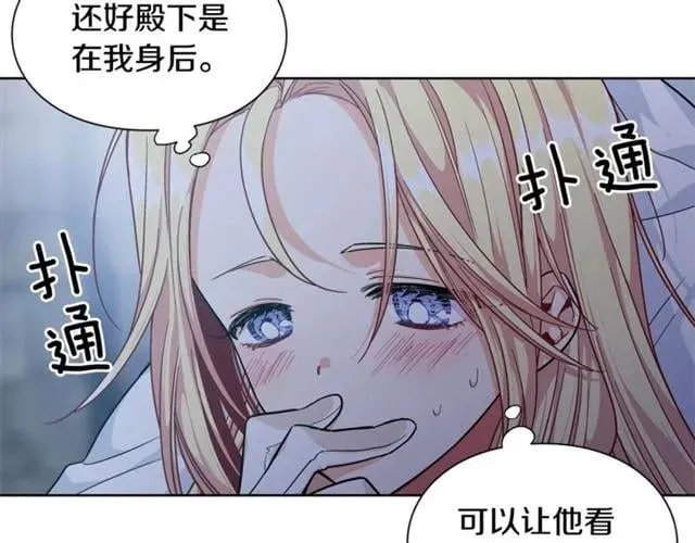 第二季 第1话 逃亡 第84页