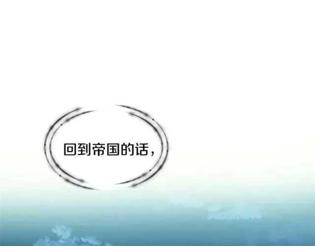 第二季 第1话 逃亡 第86页