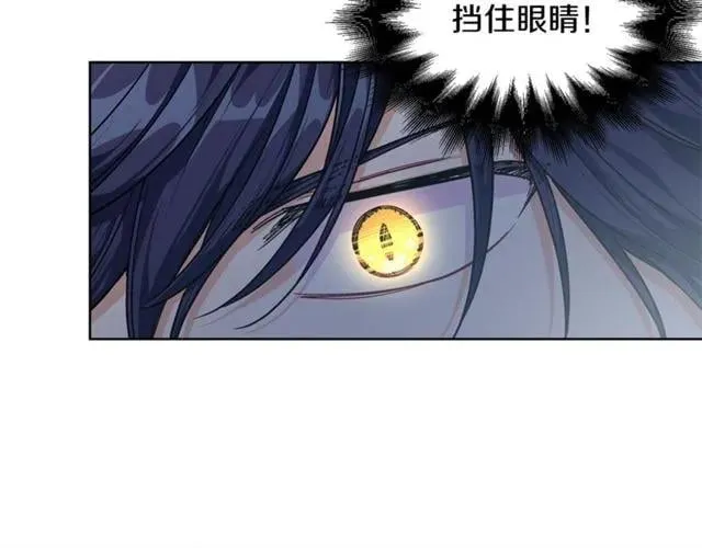 第二季 第1话 逃亡 第95页