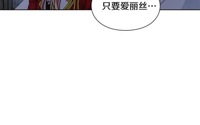 第二季 第1话 逃亡 第100页