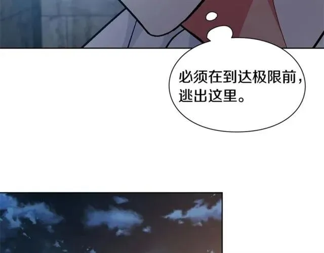 第二季 第1话 逃亡 第102页