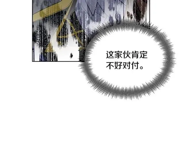 第二季 第1话 逃亡 第110页