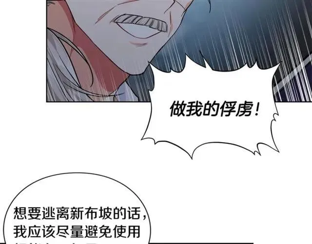 第二季 第1话 逃亡 第129页