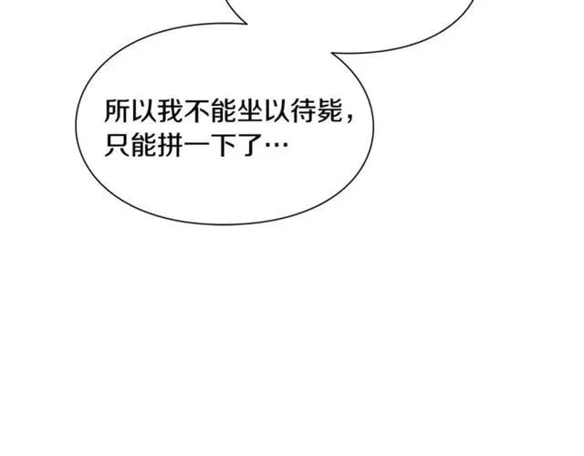 第二季 第1话 逃亡 第131页