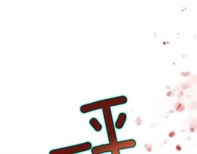 第二季 第1话 逃亡 第133页