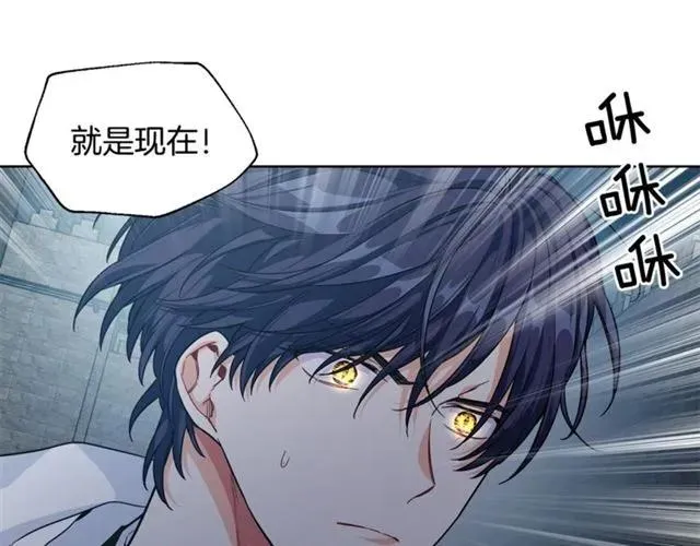第二季 第1话 逃亡 第140页