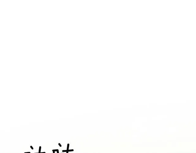 第二季 第1话 逃亡 第144页
