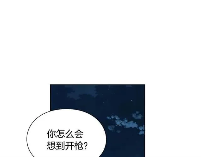 第二季 第1话 逃亡 第148页