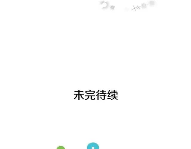 第二季 第1话 逃亡 第155页