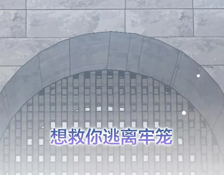 第二季序章 唯一的女王 第1页