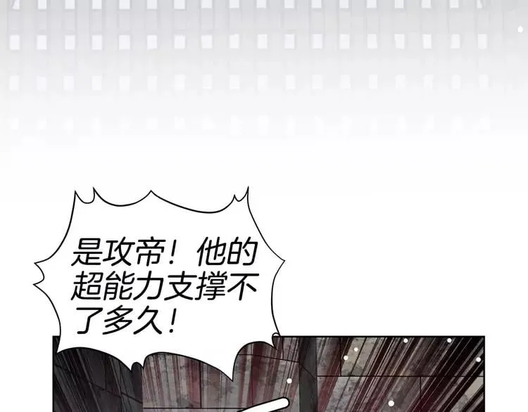 第二季序章 唯一的女王 第2页