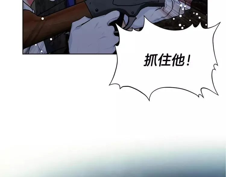 第二季序章 唯一的女王 第4页