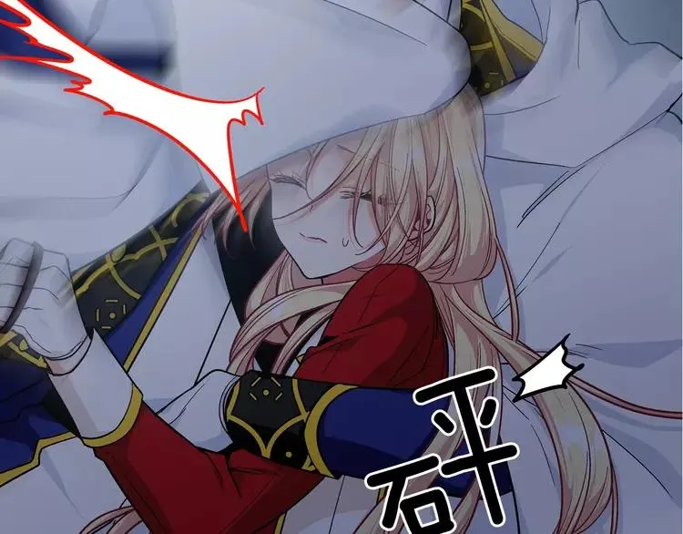 第二季序章 唯一的女王 第6页
