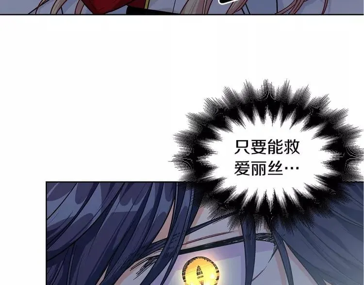第二季序章 唯一的女王 第7页