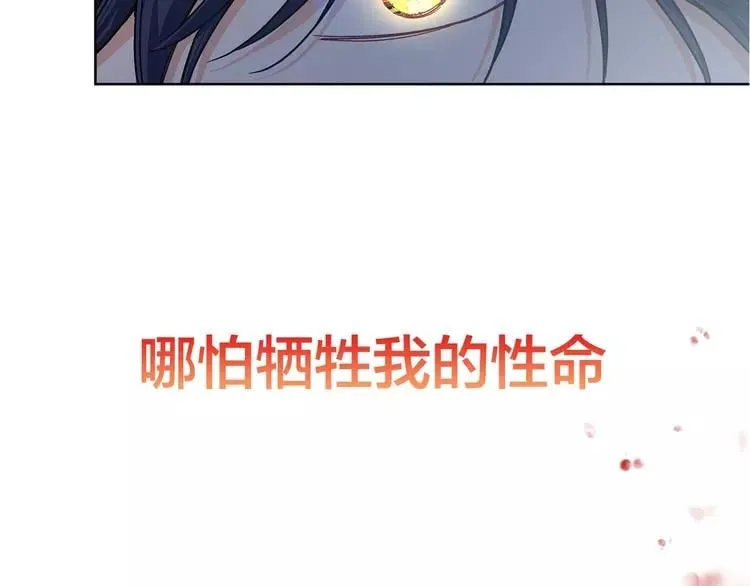 第二季序章 唯一的女王 第8页