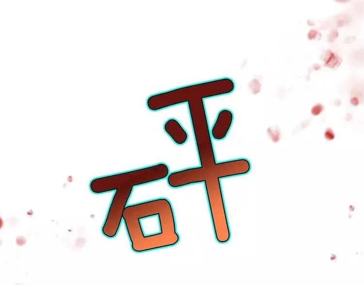 第二季序章 唯一的女王 第9页