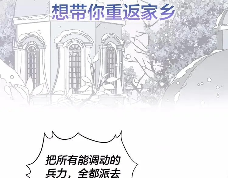 第二季序章 唯一的女王 第13页