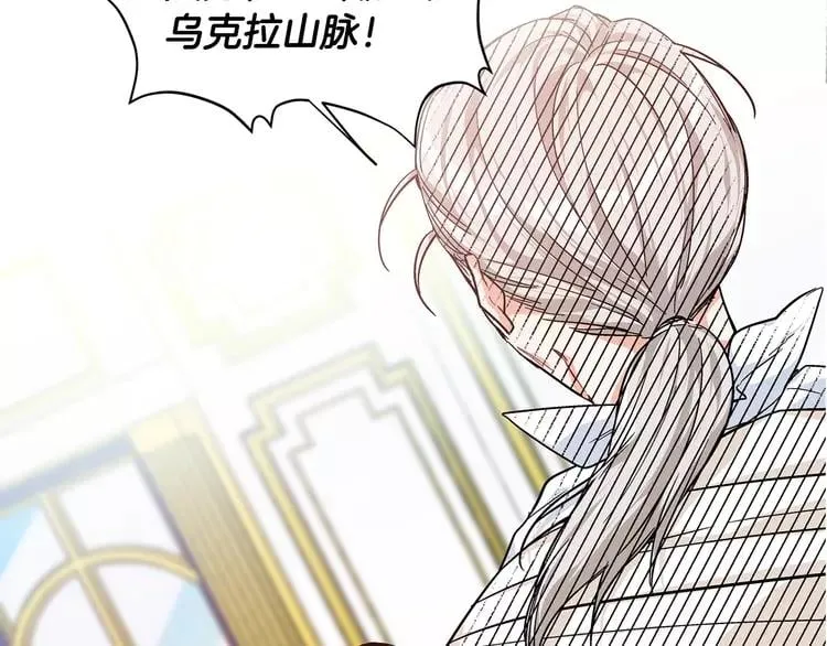 第二季序章 唯一的女王 第14页