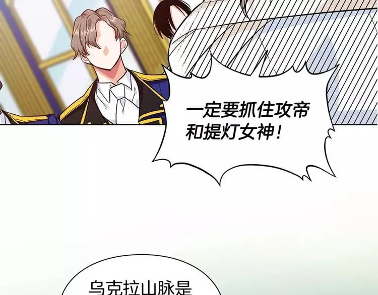 第二季序章 唯一的女王 第15页