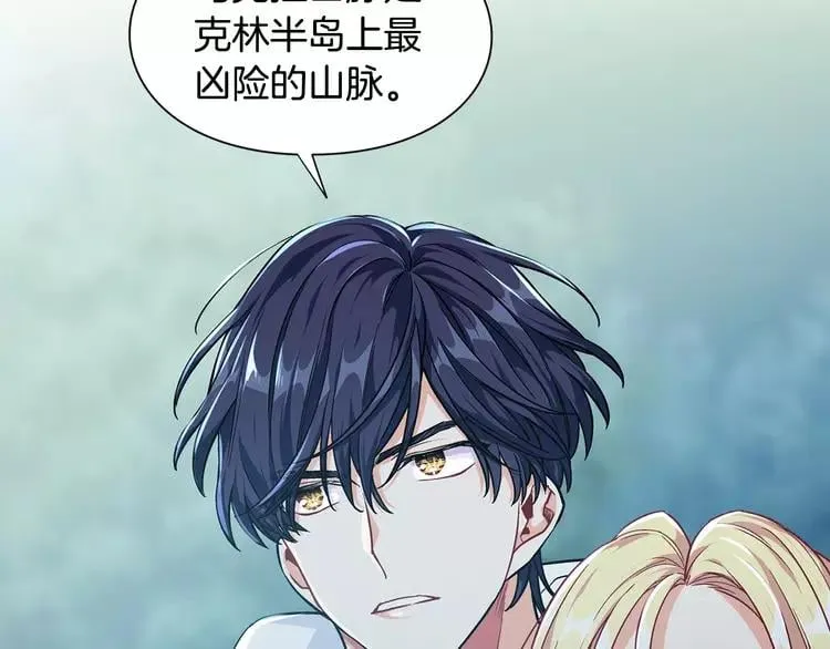 第二季序章 唯一的女王 第16页