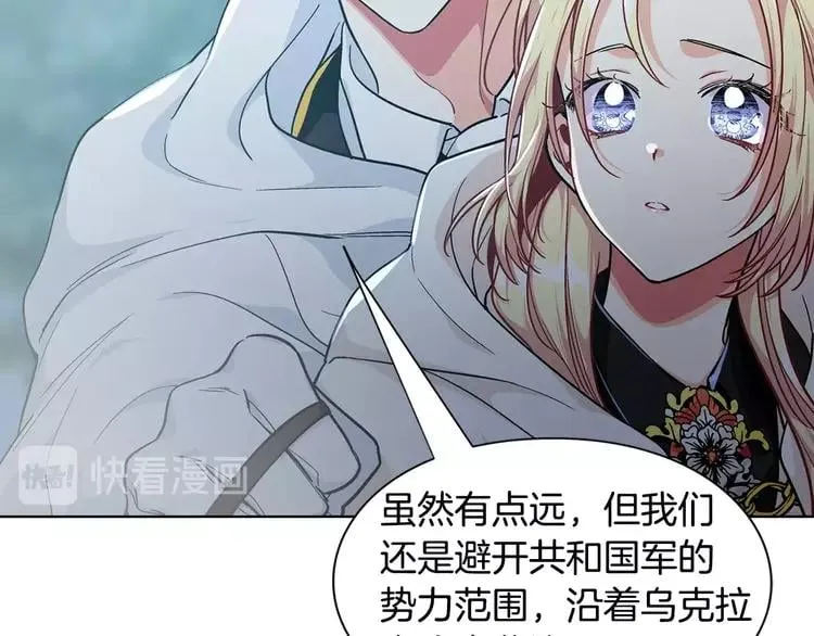 第二季序章 唯一的女王 第17页