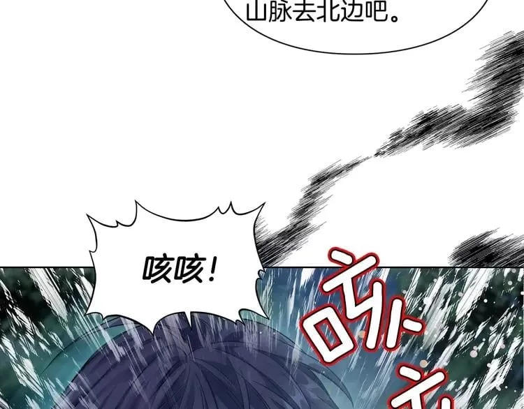 第二季序章 唯一的女王 第18页