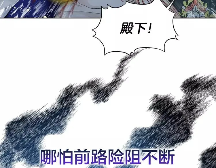 第二季序章 唯一的女王 第20页