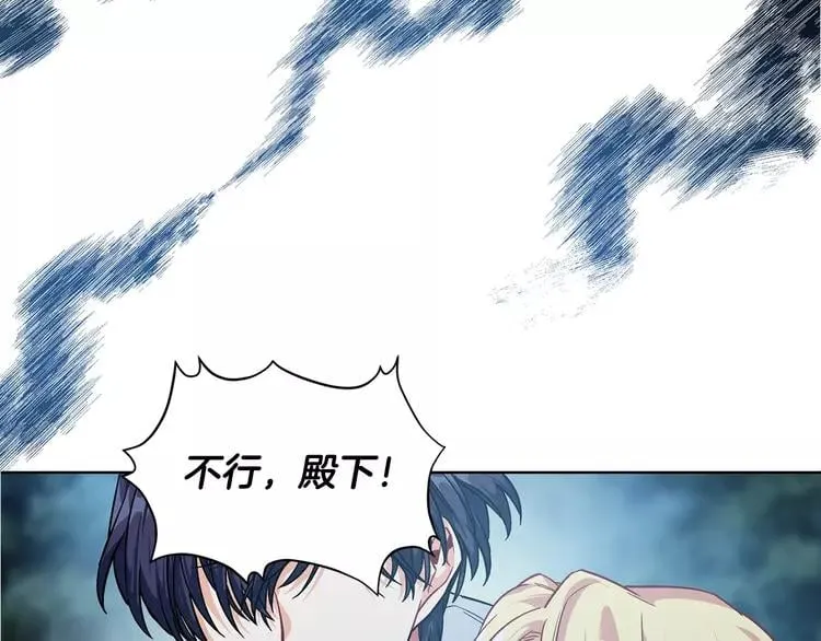 第二季序章 唯一的女王 第21页