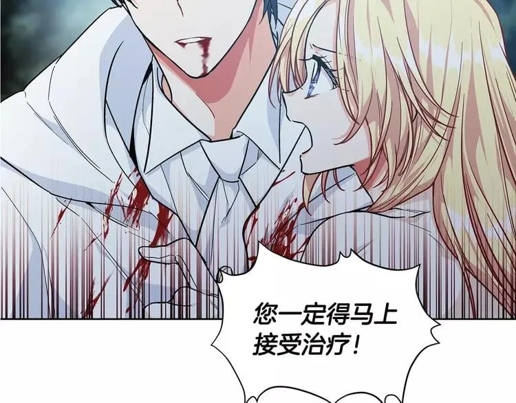 第二季序章 唯一的女王 第22页