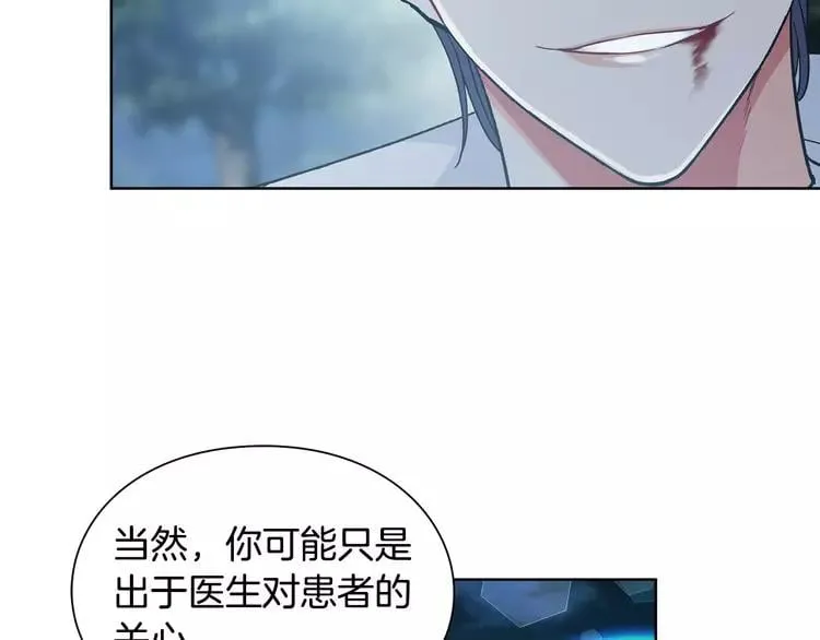 第二季序章 唯一的女王 第24页