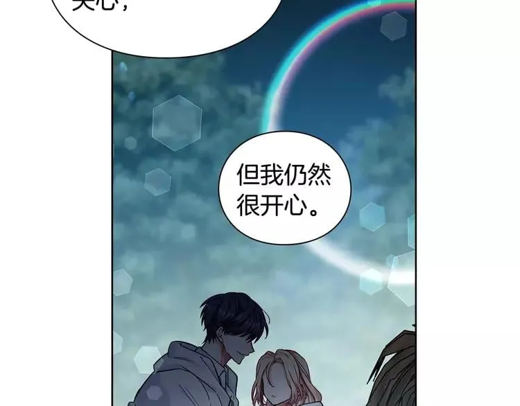 第二季序章 唯一的女王 第25页