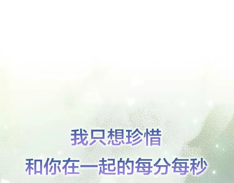第二季序章 唯一的女王 第27页
