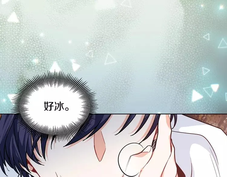 第二季序章 唯一的女王 第28页