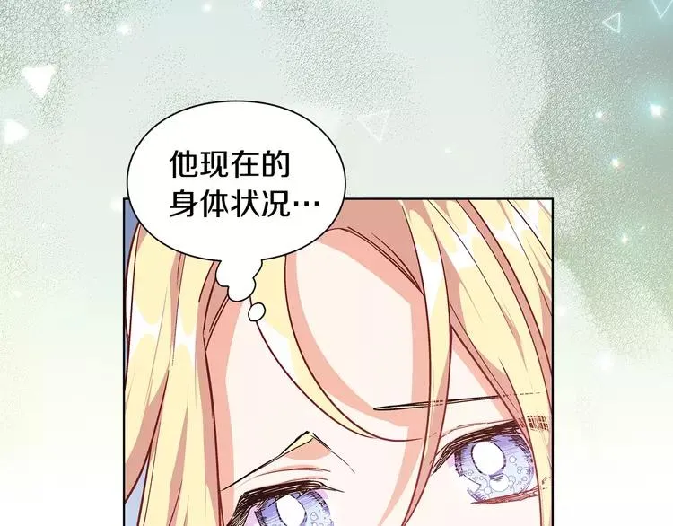 第二季序章 唯一的女王 第30页