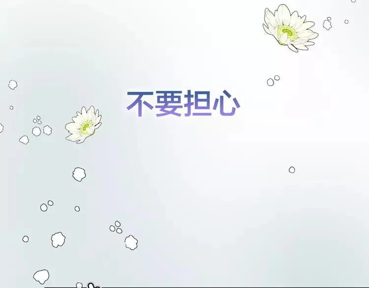 第二季序章 唯一的女王 第32页
