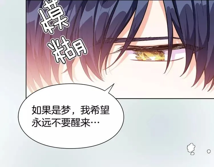第二季序章 唯一的女王 第33页