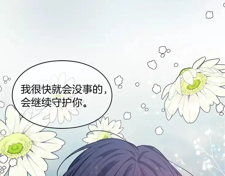 第二季序章 唯一的女王 第34页