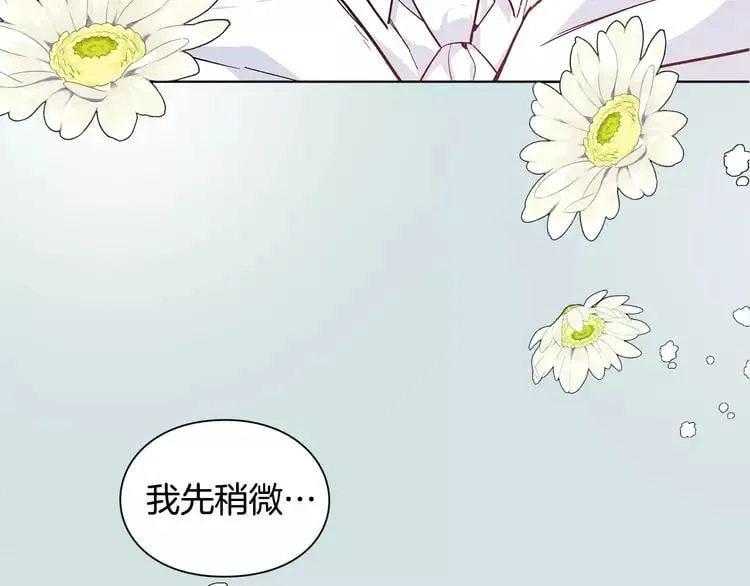 第二季序章 唯一的女王 第36页