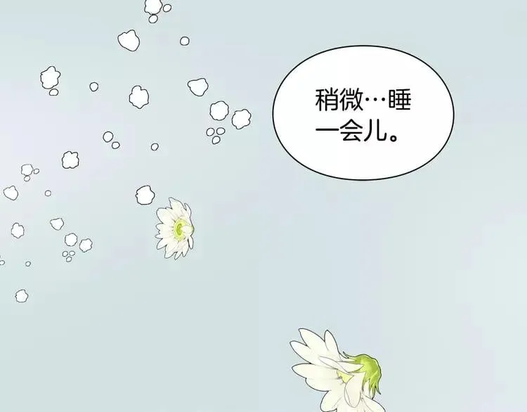 第二季序章 唯一的女王 第37页