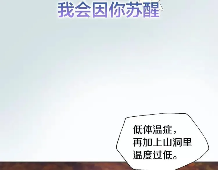 第二季序章 唯一的女王 第38页