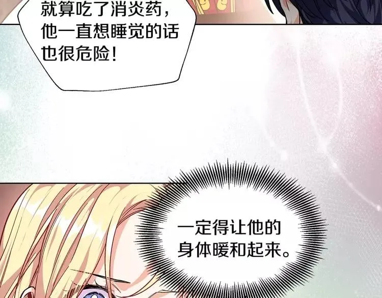 第二季序章 唯一的女王 第40页