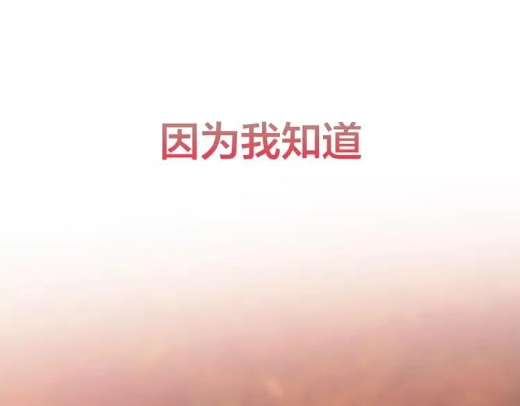 第二季序章 唯一的女王 第42页